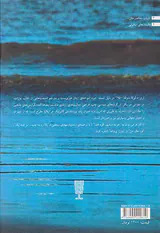 آسمان در یک آخور